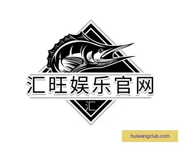 了解汇旺娱乐官网